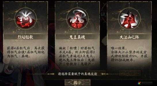 阴阳师二次觉醒最新攻略，解锁真魂技能与印记全解析