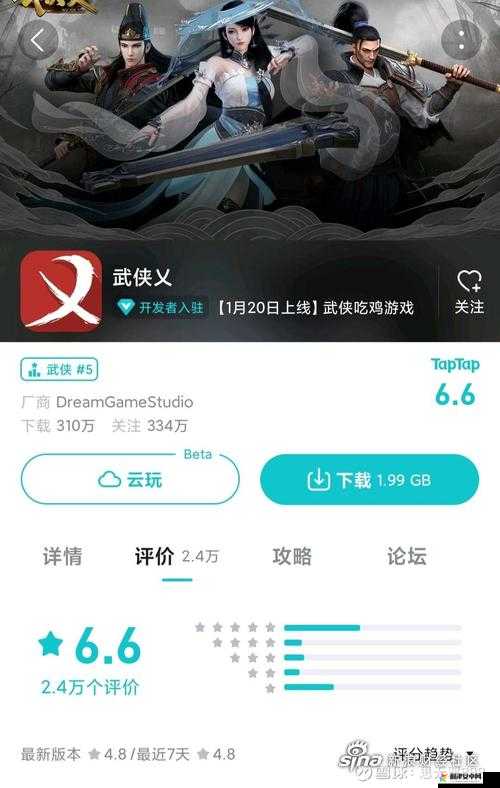 武侠乂手游全面解析，好友添加步骤与技巧攻略